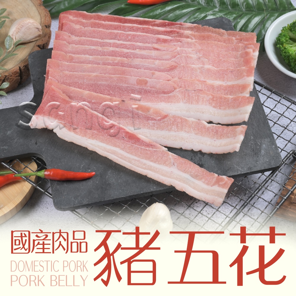 【賣魚的家】臺灣豬五花火鍋肉片200g±9g/盒，共6盒